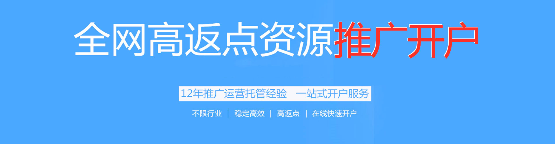 坪林搜索开户返点