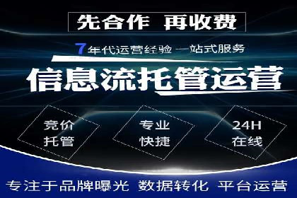 案例展示：SEM托管服务助力企业快速拓展市场